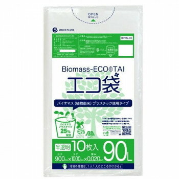Biomass ECO TAI　バイオマス　エコ袋　90L BPKN-93 半透明 10枚×50冊