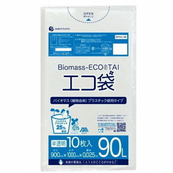 Biomass ECO TAI　バイオマス　エコ袋　90L BPKN-98 半透明 10枚×40冊