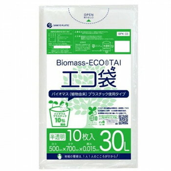 Biomass ECO TAI　バイオマス　エコ袋　30L BPK-33 半透明 10枚×100冊