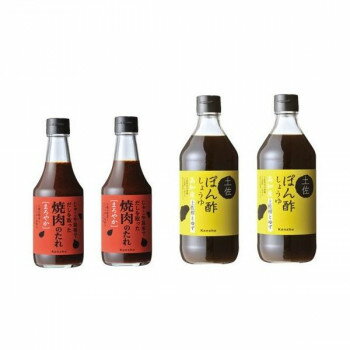 ケンシヨー焼肉のたれ 300ml 2本 ＆ 土佐ぽん酢しょうゆ500ml 2本 計4本セット