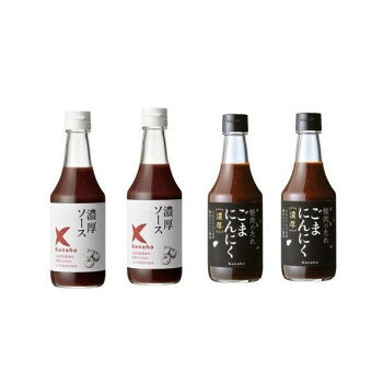 ■北海道・沖縄・離島へのお届けは別途送料を請求させていただきます。 ■製品の仕様・画像・パッケージは、変更される場合があります。 ■当店では在庫をメーカーと共有しており、商品によっては欠品の場合がございます。 　万一、ご注文頂きました商品が欠品の場合はご連絡させていただきます。 ■ご注文確定後のキャンセル不可です。 ■ラッピング（包装）対応不可です。濃厚ソースは、フルーツソースとも言われるとろりと甘くコクのあるソースです。りんご等の果実や高知契約農家産の野菜、高知県・室戸海洋深層水塩と沖縄産黒糖、種子島産粗糖などを使用し、昆布やだしじゃこで自然の風味を引き出した食材の味を引き立てるソースです。焼肉のたれ(ごま・にんにく風味)は、深みのあるコクとピリッとした辛味が、素材の味を引き立てる本格的な焼肉のたれ。かつおや昆布でだしをとり、高知契約農家産の野菜やくだものをベースに、胡麻油、胡麻、にんにく、香辛料をたっぷり使用しました。内容量濃厚ソース:300ml、焼肉のたれ(ごま・にんにく風味):300ml(1本あたり)サイズ濃厚ソース:縦64×横64×高さ200mm、焼肉のたれ(ごま・にんにく風味):縦64×横64×高さ200mm(1本あたり)個装サイズ：20×20×25cm重量濃厚ソース:580g、焼肉のたれ(ごま・にんにく風味):600g(1本あたり)個装重量：1500g仕様濃厚ソース:調味料(アミノ酸等)、保存料、甘味料、着色料不使用焼肉のたれ(ごま・にんにく風味):調味料(アミノ酸等)、甘味料、着色料不使用賞味期間：製造日より360日セット内容濃厚ソース×2焼肉のたれ(ごま・にんにく風味)×2生産国日本 広告文責（ホライズン・03-5843-9512)原材料濃厚ソース:野菜・果実(トマト、りんご、たまねぎ、にんじん、温州みかん、タマリンド、にんにく)、砂糖(国内製造)、米酢、食塩、澱粉、香辛料、あじじゃこ、昆布焼肉のたれ(ごま・にんにく風味):しょうゆ(小麦・大豆を含む、国内製造)、水飴、トマト、砂糖、米発酵調味料、たまねぎ、りんご、温州みかん、にんにく、みそ(大豆を含む)、米酢、しょうが、ごま油、ごま、昆布、かつお削り節、食塩、香辛料アレルギー表示小麦、ごま、大豆、りんご（原材料の一部に含んでいます）保存方法常温製造（販売）者情報ケンシヨー食品(株)〒781-8132　高知市一宮東町1-30-5fk094igrjs