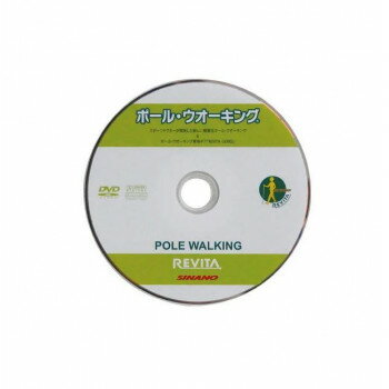 SINANO シナノ　レビータ ポールウォーキング歩き方説明DVD