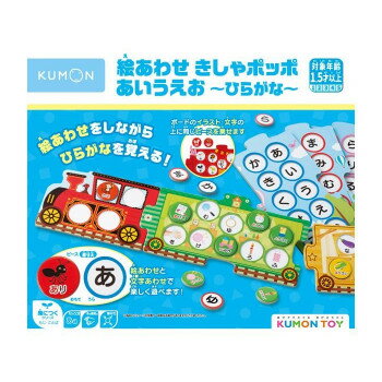 English - KUMON くもん 絵あわせきしゃポッポ あいうえお〜ひらがな〜 1.5歳以上 EK-11