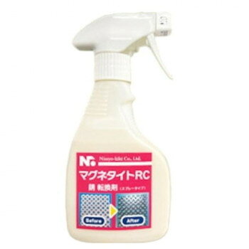 ニショウ機器 錆転換剤マグネタイト-RC スプレータイプ 250ml