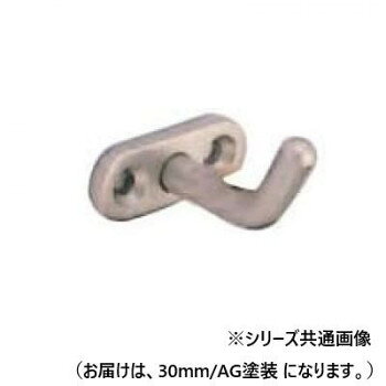 ■北海道・沖縄・離島へのお届けは別途送料を請求させていただきます。 ■製品の仕様・画像・パッケージは、変更される場合があります。 ■当店では在庫をメーカーと共有しており、商品によっては欠品の場合がございます。 　万一、ご注文頂きました商品が欠品の場合はご連絡させていただきます。 ■ご注文確定後のキャンセル不可です。 ■ラッピング（包装）対応不可です。使い勝手の良い小さめフックです。サイズ30mm個装サイズ：10.0×7.0×7.0cm重量個装重量：100g素材・材質鉄仕様カラー:AG塗装生産国中国 広告文責（ホライズン・03-5843-9512)fk094igrjs