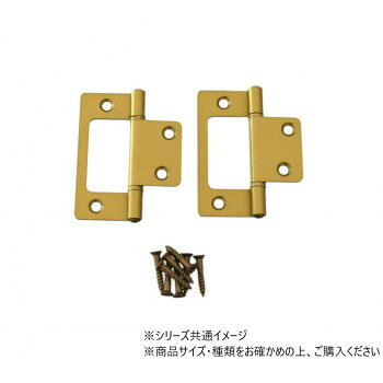 ハイロジック　72634　フラッシュ丁番　64mmゴールド　2枚入