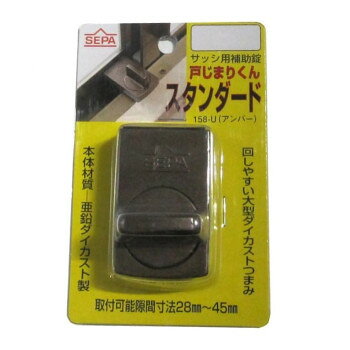 日中製作所　158-U　戸じまり君　スタンダード　776155