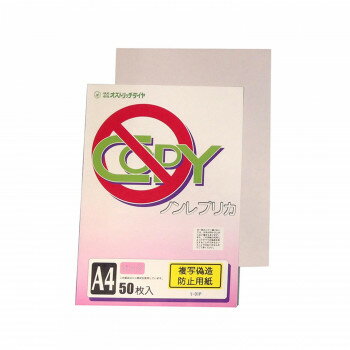 乐天商城 - オストリッチダイヤ 偽造防止用紙「ノンレプリカ」 A4ピンク 50枚パック入 リ-01P