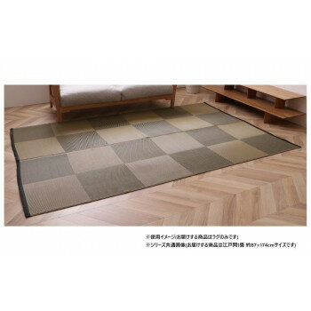 Mats - ナチュラルスタイル 日本製 洗えるラグ ブラック 江戸間1畳 約87×174cm 1090271030802