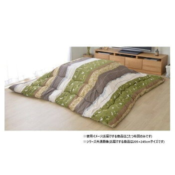 ■北海道・沖縄・離島へのお届けは別途送料を請求させていただきます。 ■製品の仕様・画像・パッケージは、変更される場合があります。 ■当店では在庫をメーカーと共有しており、商品によっては欠品の場合がございます。 　万一、ご注文頂きました商品が欠品の場合はご連絡させていただきます。 ■ご注文確定後のキャンセル不可です。 ■ラッピング（包装）対応不可です。うさぎ柄がモチーフで和モダン調のこたつ掛け布団。落ち着いた色合いと和柄の模様が、より暖かい雰囲気を表現してくれます。たっぷり入った東レマッシュロン綿が弾力性と保温性を高め、「軽くて暖かい」を実現しています。ふっくらとしたボリューム感は国内で綿入加工をしている商品だからできる仕上がり。1枚1枚丁寧に仕上げた安心の品質です。【洗濯について】40度以下の水温で弱い手洗いで洗濯してください(洗濯機不可)。干し方=日陰のつり干しがよい。※こたつ台、敷布団は別売りです。※本商品は圧縮梱包でのお届けとなります。※ふとんをやぐらの中に押し込んだり、座イスやイス全体をこたつの中に入れたまま使用しないでください。ふとんがヒーターに当たらないようにご使用ください。※掲載写真は表記サイズと異なる場合がございます。※画面上のカラーはご使用ブラウザやモニターの設定により、実物とは若干異なる場合がございます。サイズ約205×245cm個装サイズ：60.0×70.0×25.0cm重量個装重量：4300g素材・材質表地・裏地:ポリエステル100%、中材:ポリエステル100% 2.5kg(東レマッシュロンわた)仕様適応サイズ:80〜90×120cmのこたつ台カラー:グリーン生産国日本(側:中国、最終加工:日本) 広告文責（ホライズン・03-5843-9512)fk094igrjs