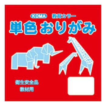 ■北海道・沖縄・離島へのお届けは別途送料を請求させていただきます。 ■製品の仕様・画像・パッケージは、変更される場合があります。 ■当店では在庫をメーカーと共有しており、商品によっては欠品の場合がございます。 　万一、ご注文頂きました商品が欠品の場合はご連絡させていただきます。 ■ご注文確定後のキャンセル不可です。 ■ラッピング（包装）対応不可です。教材用にオススメのシンプルな単色おりがみです。サイズ35cm×35cm個装サイズ：36×36×1cm重量個装重量：300gセット内容50枚入り×1セット生産国日本 広告文責（ホライズン・03-5843-9512)fk094igrjs