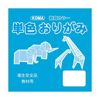 単色おりがみ 35cm 50枚入 そら T35-39 1 セット