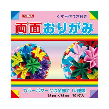 ■北海道・沖縄・離島へのお届けは別途送料を請求させていただきます。 ■製品の仕様・画像・パッケージは、変更される場合があります。 ■当店では在庫をメーカーと共有しており、商品によっては欠品の場合がございます。 　万一、ご注文頂きました商品が欠品の場合はご連絡させていただきます。 ■ご注文確定後のキャンセル不可です。 ■ラッピング（包装）対応不可です。裏表両方に色のついたおりがみです。サイズ個装サイズ：16×9×10cm重量個装重量：300g仕様【カラーパターン】あか/みどりあか/きいろあか/くろみどり/うぐいすだいだい/みどりむらさき/ふじくろ/うすだいだいこげちゃ/ベージュもも/ピンクあお/うすみずこん/やまぶきみどり/きいろみず/ピンクちゃ/きいろセット内容70枚入り×30セット生産国日本 広告文責（ホライズン・03-5843-9512)fk094igrjs