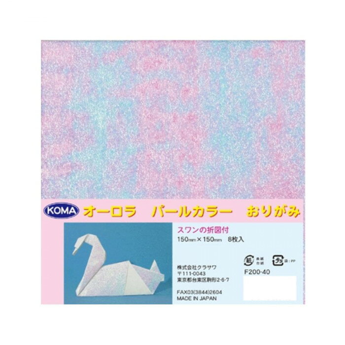 ■北海道・沖縄・離島へのお届けは別途送料を請求させていただきます。 ■製品の仕様・画像・パッケージは、変更される場合があります。 ■当店では在庫をメーカーと共有しており、商品によっては欠品の場合がございます。 　万一、ご注文頂きました商品が欠品の場合はご連絡させていただきます。 ■ご注文確定後のキャンセル不可です。 ■ラッピング（包装）対応不可です。エンボス加工が施され、キラキラした色彩が美しいおりがみです。サイズ15cm角個装サイズ：16×16×5cm重量個装重量：300gセット内容8枚×20セット生産国日本 広告文責（ホライズン・03-5843-9512)工作や飾りつけなどに。エンボス加工が施され、キラキラした色彩が美しいおりがみです。fk094igrjs