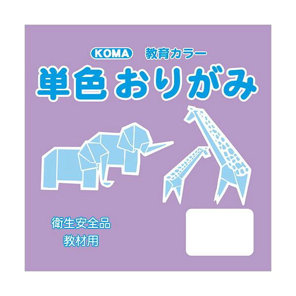 ■北海道・沖縄・離島へのお届けは別途送料を請求させていただきます。 ■製品の仕様・画像・パッケージは、変更される場合があります。 ■当店では在庫をメーカーと共有しており、商品によっては欠品の場合がございます。 　万一、ご注文頂きました商品が欠品の場合はご連絡させていただきます。 ■ご注文確定後のキャンセル不可です。 ■ラッピング（包装）対応不可です。教材用にもおすすめの単色おりがみです。サイズ5cm角個装サイズ：12×6×9cm重量個装重量：300gセット内容200枚入り×5セット生産国日本 広告文責（ホライズン・03-5843-9512)おりがみ、工作の材料などに。教材用にもおすすめの単色おりがみです。fk094igrjs