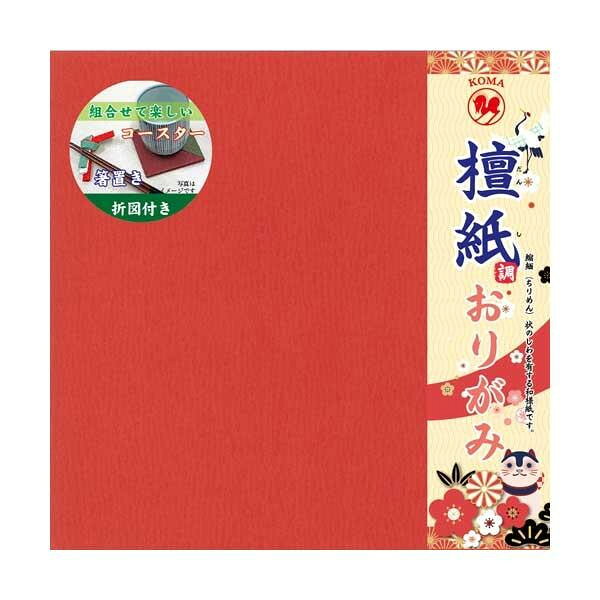 ■北海道・沖縄・離島へのお届けは別途送料を請求させていただきます。 ■製品の仕様・画像・パッケージは、変更される場合があります。 ■当店では在庫をメーカーと共有しており、商品によっては欠品の場合がございます。 　万一、ご注文頂きました商品が欠品の場合はご連絡させていただきます。 ■ご注文確定後のキャンセル不可です。 ■ラッピング（包装）対応不可です。鮮やかな色合いが美しいしぼり檀紙折り紙です。サイズ15cm角個装サイズ：16×16×5cm重量個装重量：300g仕様27色入り(各色1枚入り)セット内容27枚×5セット生産国日本 広告文責（ホライズン・03-5843-9512)おりがみや工作の材料に。鮮やかな色合いが美しいしぼり檀紙折り紙です。fk094igrjs