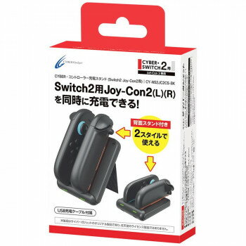 SW2Joy-Con2用 コントローラー充電スタンド CY-NS2JC2CS-BK