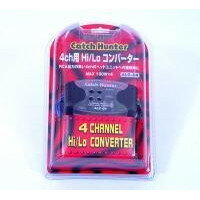 4CHレベルコントロール付HI/LOコンバーター　ALC-04