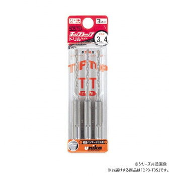 ■北海道・沖縄・離島へのお届けは別途送料を請求させていただきます。 ■製品の仕様・画像・パッケージは、変更される場合があります。 ■当店では在庫をメーカーと共有しており、商品によっては欠品の場合がございます。 　万一、ご注文頂きました商品が欠品の場合はご連絡させていただきます。 ■ご注文確定後のキャンセル不可です。 ■ラッピング（包装）対応不可です。超硬チップ先端のセンターポイントが、抜群の位置決め性能を発揮し、真円に近い穴あけが可能に。センターポイントが穿孔中の芯振れを抑止します。サイズ全長:110mm、刃先径:3.4mm、有効長:45mm個装サイズ：36×25×8.5cm重量個装重量：112g素材・材質合金鋼材仕様適合電動機:軽量ハンマードリル用途:コンクリート、ブロック・レンガ、モルタルセット内容3本セット生産国ベトナム 広告文責（ホライズン・03-5843-9512)fk094igrjs