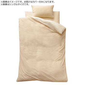 ■北海道・沖縄・離島へのお届けは別途送料を請求させていただきます。 ■製品の仕様・画像・パッケージは、変更される場合があります。 ■当店では在庫をメーカーと共有しており、商品によっては欠品の場合がございます。 　万一、ご注文頂きました商品が欠品の場合はご連絡させていただきます。 ■ご注文確定後のキャンセル不可です。 ■ラッピング（包装）対応不可です。掛け布団カバー1点、敷き布団カバー1点、枕カバー2点の4点セットです。掛け布団カバーは、お布団とカバーがズレにくいよう四隅に固定ヒモを付けております。サラッとした肌触りで、季節を問わずオールシーズンご使用頂けます。サイズ個装サイズ：45×30×17cm重量個装重量：1500g素材・材質カバー(表地・裏地):ポリエステル80％、綿20％ファスナー:ポリプロピレン仕様洗濯機使用可(ネット使用)生産国中国 広告文責（ホライズン・03-5843-9512)fk094igrjs