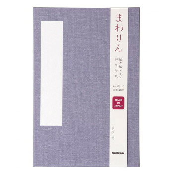 ■北海道・沖縄・離島へのお届けは別途送料を請求させていただきます。 ■製品の仕様・画像・パッケージは、変更される場合があります。 ■当店では在庫をメーカーと共有しており、商品によっては欠品の場合がございます。 　万一、ご注文頂きました商品が欠品の場合はご連絡させていただきます。 ■ご注文確定後のキャンセル不可です。 ■ラッピング（包装）対応不可です。用紙に朱印をもらって貼り付けられる大判サイズの御朱印帳です。裏表が無い2枚重ねで製本しており、墨や印が裏写りしません。男性にもおすすめの渋め表紙です。※モニターの設定などにより、実際の商品と色味や素材の見え方が異なる場合がございます。あらかじめご了承ください。サイズヨコ120×タテ180×厚み14mm個装サイズ：18×12×2cm重量個装重量：200g素材・材質本文:和紙(奉書紙)表紙:特殊紙貼り製本仕様蛇腹式両面48頁生産国日本 広告文責（ホライズン・03-5843-9512)fk094igrjs