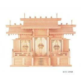 ■北海道・沖縄・離島へのお届けは別途送料を請求させていただきます。 ■製品の仕様・画像・パッケージは、変更される場合があります。 ■当店では在庫をメーカーと共有しており、商品によっては欠品の場合がございます。 　万一、ご注文頂きました商品が欠品の場合はご連絡させていただきます。 ■ご注文確定後のキャンセル不可です。 ■ラッピング（包装）対応不可です。国産桧を使用した屋根違い三社。中央の社の屋根が一段高くなった屋根違い構造。大サイズです。サイズ幅740×高さ540×奥行300mm個装サイズ：76×55×30cm重量5000g個装重量：5000g素材・材質桧生産国日本 広告文責（ホライズン・03-5843-9512)fk094igrjs