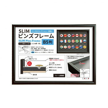 Rakuten - SLIM ピンズフレーム B5判 ブラック 106-392