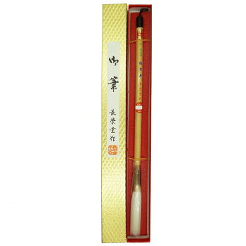 長栄堂 柏葉寿(5号) 細光峰羊毛 17971