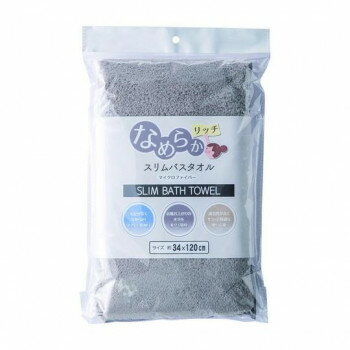 ■北海道・沖縄・離島へのお届けは別途送料を請求させていただきます。 ■製品の仕様・画像・パッケージは、変更される場合があります。 ■当店では在庫をメーカーと共有しており、商品によっては欠品の場合がございます。 　万一、ご注文頂きました商品が欠品の場合はご連絡させていただきます。 ■ご注文確定後のキャンセル不可です。 ■ラッピング（包装）対応不可です。手触りはなめらか、吸収力は抜群になっております。マイクロファイバー使用のなめらかリッチです。速乾性にも優れているので、お洗濯後は早く乾きやすくなっております。サイズ34×120cm個装サイズ：30×20×3cm重量個装重量：133g素材・材質パイル:ポリエステル80%、ナイロン20%グランド:ポリエステル100%生産国中国 広告文責（ホライズン・03-5843-9512)fk094igrjs