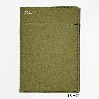 ■北海道・沖縄・離島へのお届けは別途送料を請求させていただきます。 ■製品の仕様・画像・パッケージは、変更される場合があります。 ■当店では在庫をメーカーと共有しており、商品によっては欠品の場合がございます。 　万一、ご注文頂きました商品が欠品の場合はご連絡させていただきます。 ■ご注文確定後のキャンセル不可です。 ■ラッピング（包装）対応不可です。使うほどに手に馴染む素材感と、美しい織り感を再現した、ゴム製ペンキャッチャー付きのA5サイズノート&ダイアリーカバー。さまざまなライフスタイルに溶け込むシンプルなデザイン性と、共生地ポケットの機能性が融合した美しいアイテムです。週間/月間タイプ、どちらのダイアリー・リフィルにも対応し、スタイルノートなどのカバーとしてもご使用いただけます。【e-Friendly】LACONIC(R)イー・フレンドリーは、商品を構成する様々な要素に対して、環境への配慮をこれまで以上に積極的に取り入れたシリーズです。イー・フレンドリーのこのような取り組みは、商品の購入そのものが自然とエシカル消費につながるような仕組みにもなっており、誰もが気軽にSDGsに参加で参加できるように配慮されています。サイズW328×H224mm(展開時)個装サイズ：3×4×2cm重量69g個装重量：69g素材・材質タテ糸:コットン、リネンヨコ糸:リサイクルコットン仕様A5サイズペンキャッチャー付き共生地ポケット付き生産国日本 広告文責（ホライズン・03-5843-9512)fk094igrjs
