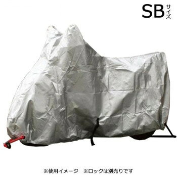 ユニカー工業 オックスバイクカバー SB サイドBAG付車専用 BB-1011