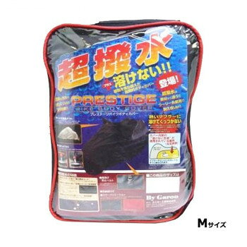 ユニカー工業 超撥水＆溶けないプレステージバイクカバー ブラック M BB-2002