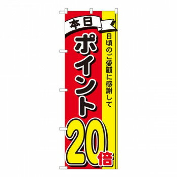 Rakuten - Nのぼり　ポイント20倍3色 MTM　W600×H1800mm　81277