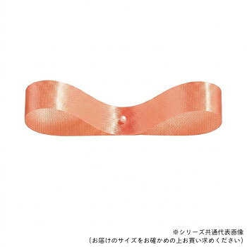 ■北海道・沖縄・離島へのお届けは別途送料を請求させていただきます。 ■製品の仕様・画像・パッケージは、変更される場合があります。 ■当店では在庫をメーカーと共有しており、商品によっては欠品の場合がございます。 　万一、ご注文頂きました商品が欠品の場合はご連絡させていただきます。 ■ご注文確定後のキャンセル不可です。 ■ラッピング（包装）対応不可です。上品なつやと結びやすさが特長の、たっぷり使える大容量サテンリボン。30年以上ご愛用頂いている定番ロングセラーリボンです。サイズ24mm×100m個装サイズ：15×15×3cm重量個装重量：247g素材・材質ポリエステル生産国日本 広告文責（ホライズン・03-5843-9512)fk094igrjs