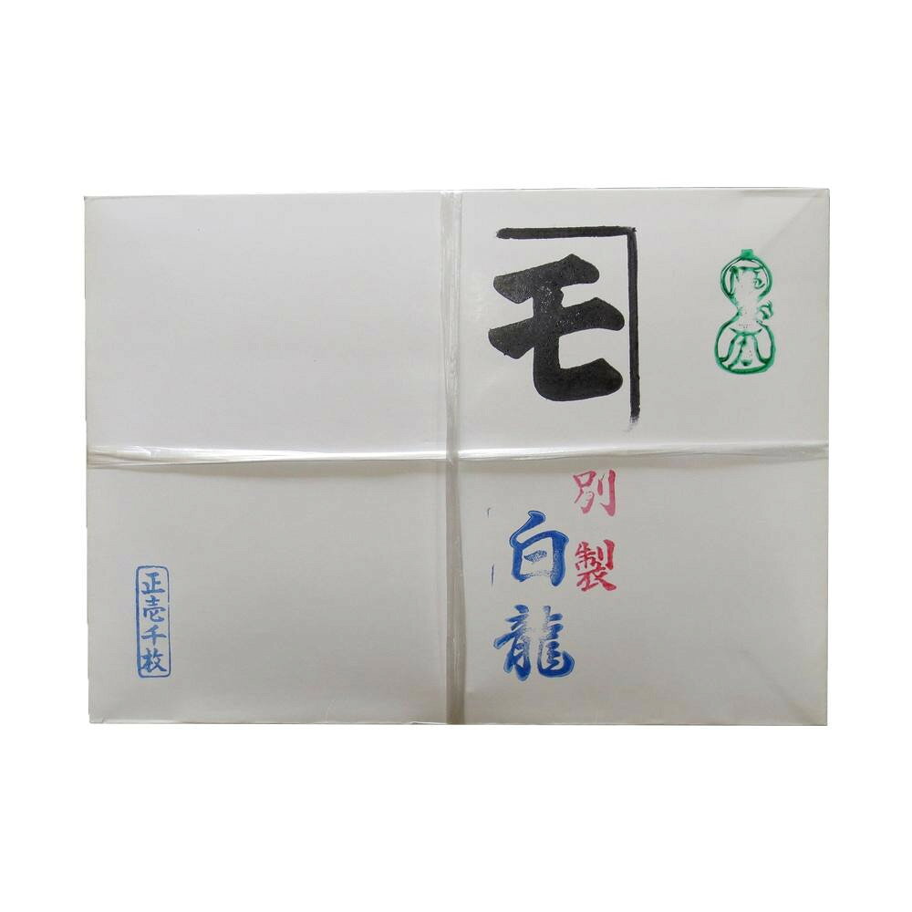 和紙のイシカワ かな用半紙 白龍 1000枚入 HK-HAKURYU1000