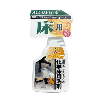 ■北海道・沖縄・離島へのお届けは別途送料を請求させていただきます。 ■製品の仕様・画像・パッケージは、変更される場合があります。 ■当店では在庫をメーカーと共有しており、商品によっては欠品の場合がございます。 　万一、ご注文頂きました商品が欠品の場合はご連絡させていただきます。 ■ご注文確定後のキャンセル不可です。 ■ラッピング（包装）対応不可です。クッションフロアやPタイル等の化学床に付いた汚れに天然オレンジオイルが浸透し、キレイに落します。飛び散り難い、あわタイプです。※本品をご使用の際は、汚れを落したい製品の取扱説明書内に表記されている、お手入れ方法や使用上の注意をよくお読みの上、ご使用下さい。内容量300mlサイズ個装サイズ：5×10×19cm重量375g個装重量：375g生産国日本 広告文責（ホライズン・03-5843-9512)fk094igrjs