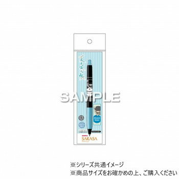 ヒサゴ 夏目友人帳 サラサクリップ デコシャインカラー/名取周一 HH3893
