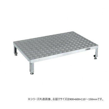 サカエ アルミ足踏台連結タイプ高床用 ステンレス製アジャスター付 900×600×110mm GA-0960AL
