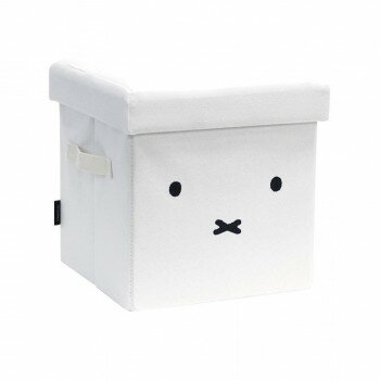 miffy 収納できるスツール　ホワイト