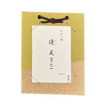 ■北海道・沖縄・離島へのお届けは別途送料を請求させていただきます。 ■製品の仕様・画像・パッケージは、変更される場合があります。 ■当店では在庫をメーカーと共有しており、商品によっては欠品の場合がございます。 　万一、ご注文頂きました商品が欠品の場合はご連絡させていただきます。 ■ご注文確定後のキャンセル不可です。 ■ラッピング（包装）対応不可です。葉書や絵手紙等の作品に最適!壁掛けで使用できます。※従来品の縦横兼用から縦用に仕様変更しています。※モニターの設定などにより、実際の商品と色味や素材の見え方が異なる場合がございます。あらかじめご了承ください。サイズ160×210mm個装サイズ：21×16×1cm重量個装重量：119g素材・材質板ボール、民芸和紙、ポリエステル生地、銀ゴム、金具、紐、アクリル生産国カンボジア 広告文責（ホライズン・03-5843-9512)fk094igrjs