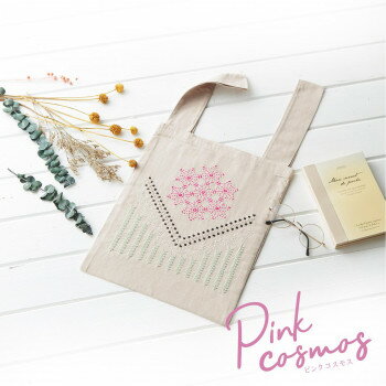 Tote Bag Type - 刺し子のエコバッグ 「La bouquetire」 Pink cosmos(ピンクコスモス) SK-442