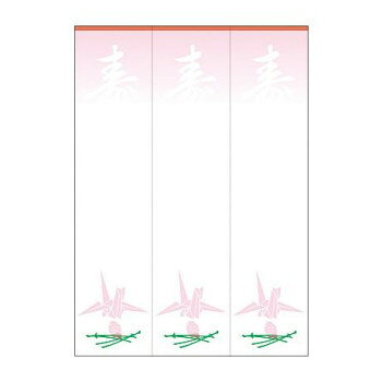 ■北海道・沖縄・離島へのお届けは別途送料を請求させていただきます。 ■製品の仕様・画像・パッケージは、変更される場合があります。 ■当店では在庫をメーカーと共有しており、商品によっては欠品の場合がございます。 　万一、ご注文頂きました商品が欠品の場合はご連絡させていただきます。 ■ご注文確定後のキャンセル不可です。 ■ラッピング（包装）対応不可です。お手持ちのパソコンとプリンタできれいな文字が印刷できるOA対応短冊です。一度に3枚の短冊をプリントできます。マイクロミシン目入りで簡単に切り取れます。JIS規格サイズです。※使用前に、折り目をつけたり、切りはなすと印刷できませんので、ご注意ください。又、温度・湿度の高い所をさけて曲がらないように保管してください。※切り取りにくい場合、むりに引き裂かないでもう一度折り曲げてください。※インクジェットなど水性インクを使用の場合、水ぬれによってインクが流れる場合があります。※屋外などでのご使用はさけてください。※この商品をインクジェット方式のプリンタにて印刷した場合、印刷部分にインクがのりにくい場合があります。サイズ札紙:縦257×横61mm、シート:縦257×横182mm、紙厚:0.08mm個装サイズ：26×18.5×0.5cm重量個装重量：113g素材・材質上質紙仕様手書き対応OA対応:インクジェット・レーザープリンタ生産国日本 広告文責（ホライズン・03-5843-9512)fk094igrjs