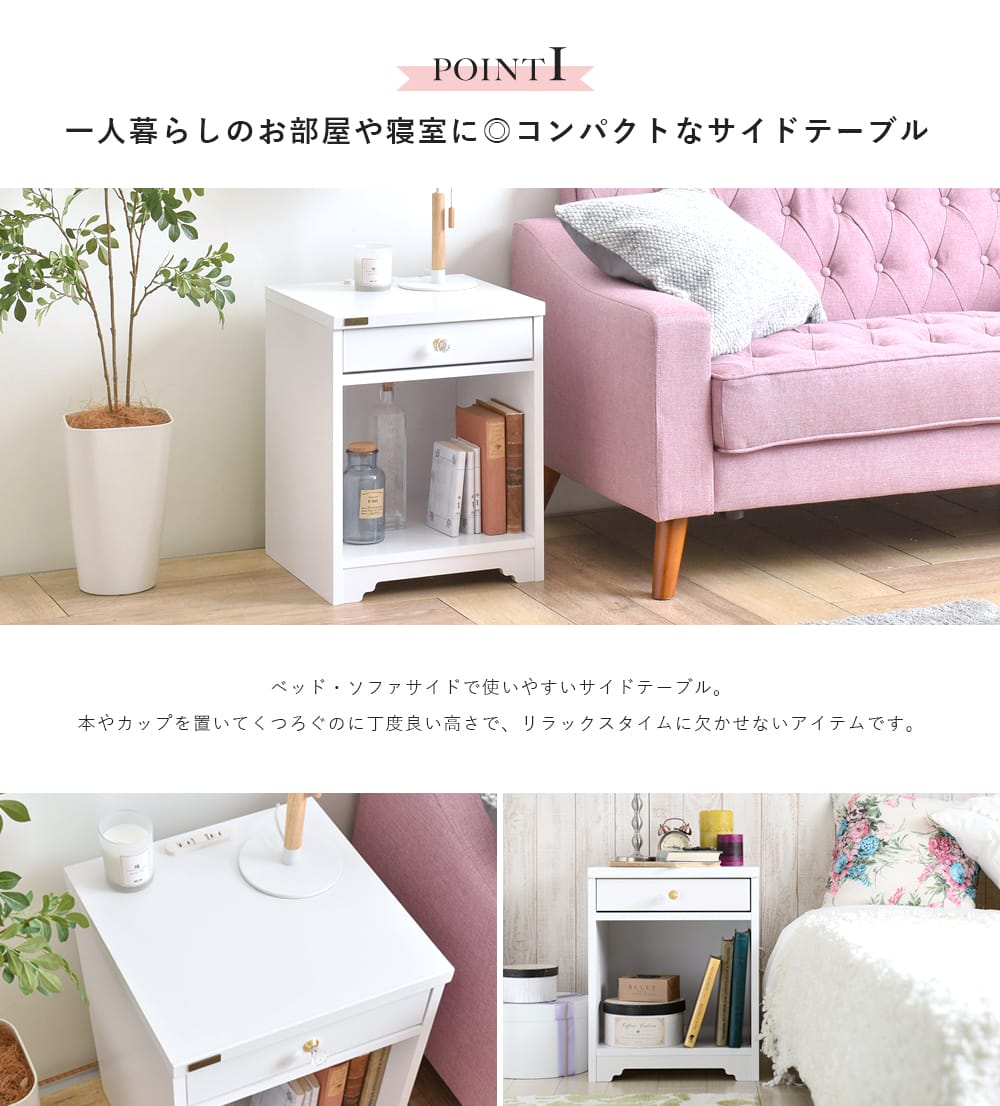 サイドテーブル テーブル ナイトテーブル 寝室 ベットサイド 引出し 幅40cm 幅40 ホワイト 白 ANRI アンリ [2]