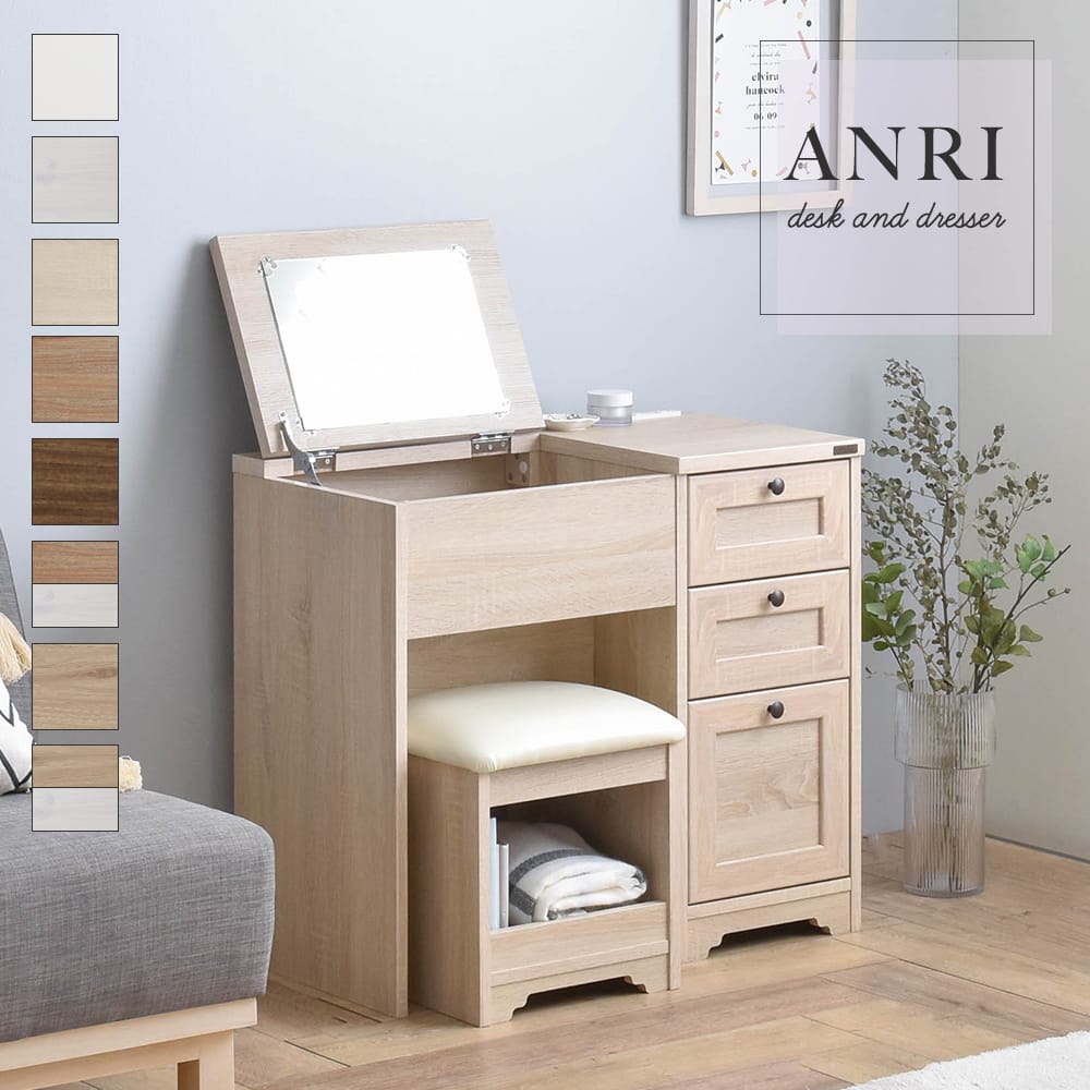 商品名 ANRIデスクドレッサー80cm幅 商品サイズ 【ドレッサー】W80×D40×H70cm&emsp;【スツール】W36×D30.5×H39cm　 素材 【本体】プリント紙化粧繊維板&emsp;【スツール座面】PVCレザー,ウレタンフォーム カラー ホワイト、ホワイトウォッシュ、オークナチュラル、ナチュラル、ブラウン、ホワイト/ナチュラル、グレーナチュラル、ホワイト/グレーナチュラル 商品重量 【本体】約25kg&emsp;【スツール】約5kg 耐荷重 【本体】天板：約10kg&emsp; 引出し：7kg&emsp; 【スツール】約70kg 梱包サイズ W75×D46×H34cm 梱包重量 約36.5kg 送料・配送について この商品は送料無料です。但し、北海道・沖縄本島・離島、僻地は別途送料がかかります。 ■出荷からお届けまでの目安■ 翌々日：東北地方、関東地方、信越・北陸地方、中部地方、関西地方、中国地方、四国地方 中2日：九州地方 中3日：北海道、沖縄、小笠原諸島、伊豆諸島 ※離島等特殊地域は上記に含みません。 ※上記のお日にちはあくまで目安となります。道路状況や天候により変動いたしますのでご了承ください。 備考 お客様組立商品です（組立目安時間：120分/2人）。 ※必要な工具はお客様にてご用意いただいております。 ※PCモニターにより商品の色は実物とは若干異なる場合がございますので、予めご了承下さい。