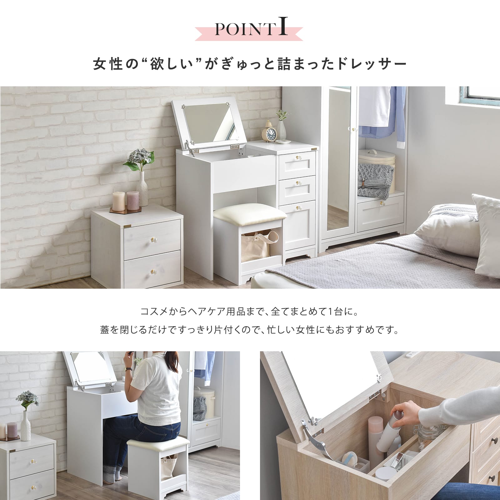 alineのドレッサー デスク 兼用 ドレッサーデスク コンパクト メイク 椅子付き 可愛い おしゃれ かわいい 白 ブラウン コンセント付き 収納 鏡台 ミラー 女の子 スツール 韓国 木製 幅80cm ＜Anri/AN70-80D＞｜アングル2