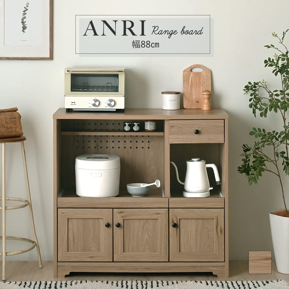 商品名 ANRI(アンリ) レンジボード AN85-90L 商品サイズ W87.9×D39.8×H82cm 素材 【本体】プリント紙化粧繊維板&emsp;【天板・スライド棚】合成樹脂化粧繊維板 カラー グレーナチュラル 商品重量 約31kg 耐荷重 天板：約30kg&emsp;引き出し：約5kg&emsp;移動棚：約3kg&emsp;スライド棚：約7kg 梱包サイズ 梱包1：W90×D50.5×H14cm&emsp;梱包2：W98.5×D45×H12cm 梱包重量 梱包1：約17.2kg&emsp;梱包2：約17.3kg 送料・配送について この商品は送料無料です。但し、北海道・沖縄本島・離島、僻地は別途送料がかかります。 ■出荷からお届けまでの目安■ 翌々日：東北地方、関東地方、信越・北陸地方、中部地方、関西地方、中国地方、四国地方 中2日：九州地方 中3日：北海道、沖縄、小笠原諸島、伊豆諸島 ※離島等特殊地域は上記に含みません。 ※上記のお日にちはあくまで目安となります。道路状況や天候により変動いたしますのでご了承ください。 備考 お客様組立商品です（組立目安時間：90分/2人）。 ※必要な工具はお客様にてご用意いただいております。 ※PCモニターにより商品の色は実物とは若干異なる場合がございますので、予めご了承下さい。
