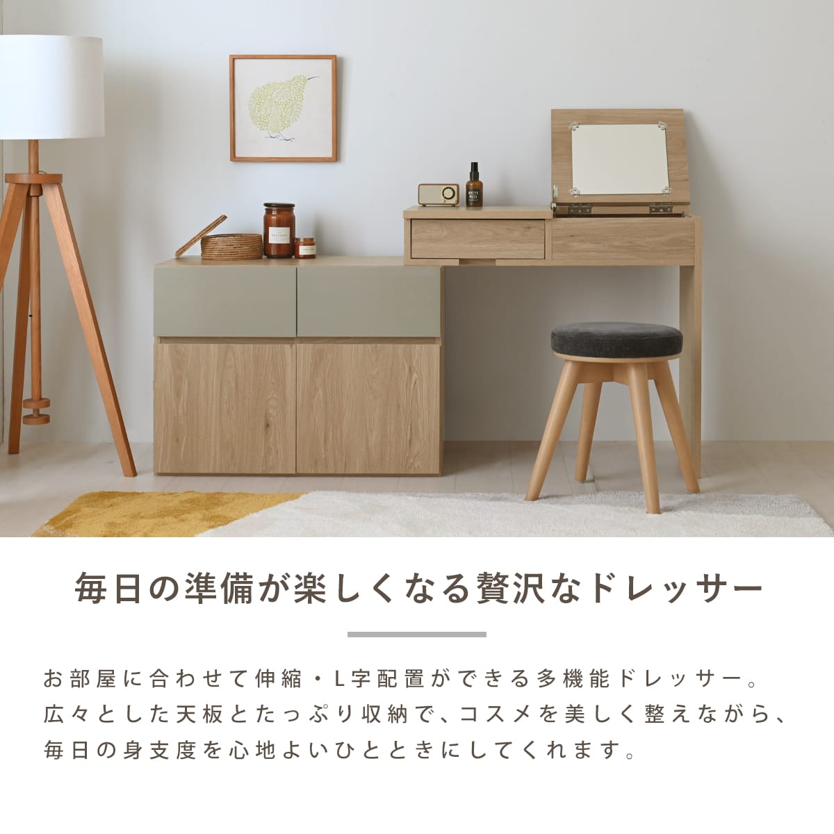 ドレッサー コンパクト おしゃれ デスク ドレッサーデスク メイク台 化粧台 鏡台 ミラー 鏡 可愛い 伸縮 回転 机 兼用 キャビネット チェスト 収納 北欧 韓国 幅80cm かわいい 木製 ＜伸縮デスクドレッサー KU75-80D＞