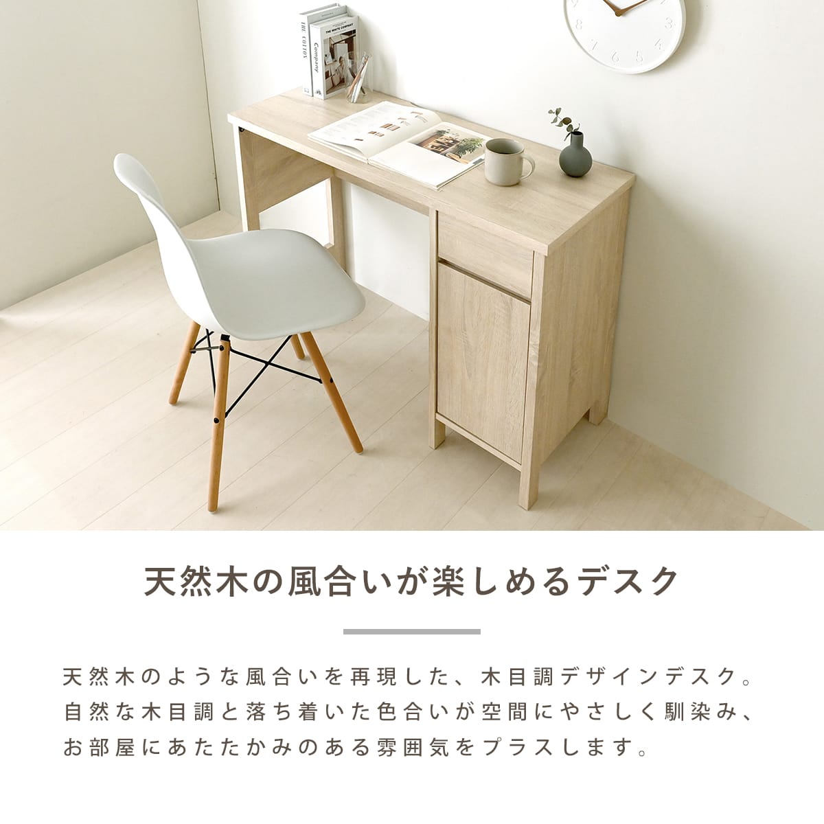 デスク パソコンデスク 机 収納 引き出し付 おしゃれ かわいい シンプル 木目調 木製 幅100 薄型 スリム コンパクト 省スペース 勉強机 書斎 学習机 ワンルーム 一人暮らし <収納付きデスク MA72-100DS> [2]