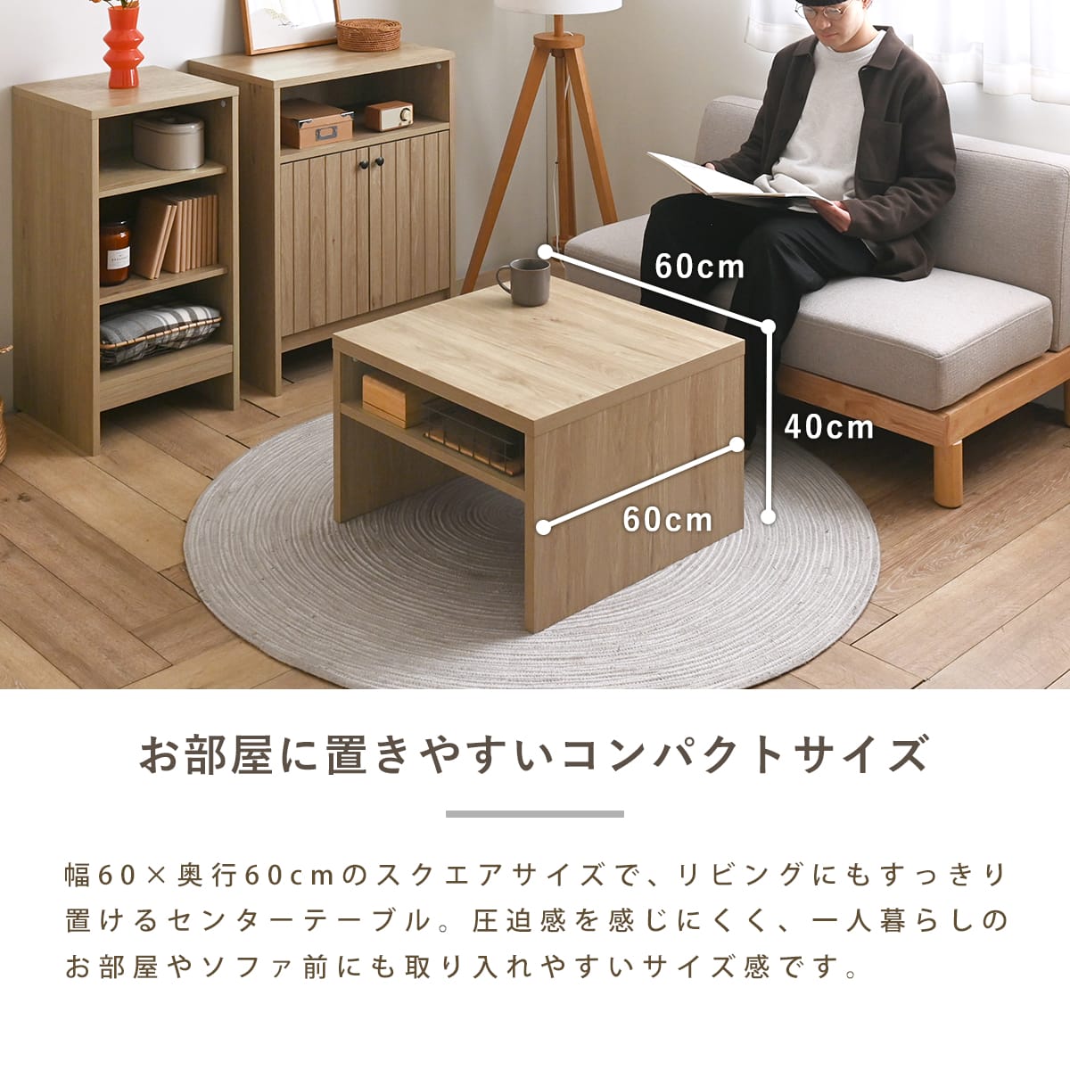 テーブル センターテーブル ローテーブル 正方形 木製 幅60 リビングテーブル ローデスク シンプル 机 デスク おしゃれ 収納付き リビング 木目調 コンパクト 省スペース 一人暮らし <TIFFYテーブル TF40-60CT> [2]