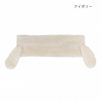 ヘアターバン フワフワロップ アイボリー 17323620034